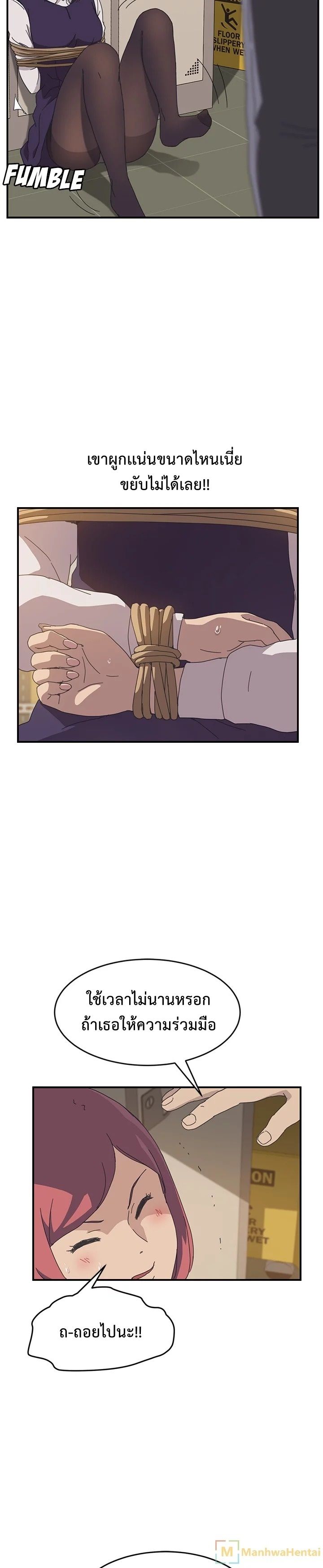 The Unwanted Roommate เพื่อนร่วมห้องแบบนี้ไม่อยากมีหรอก page 14