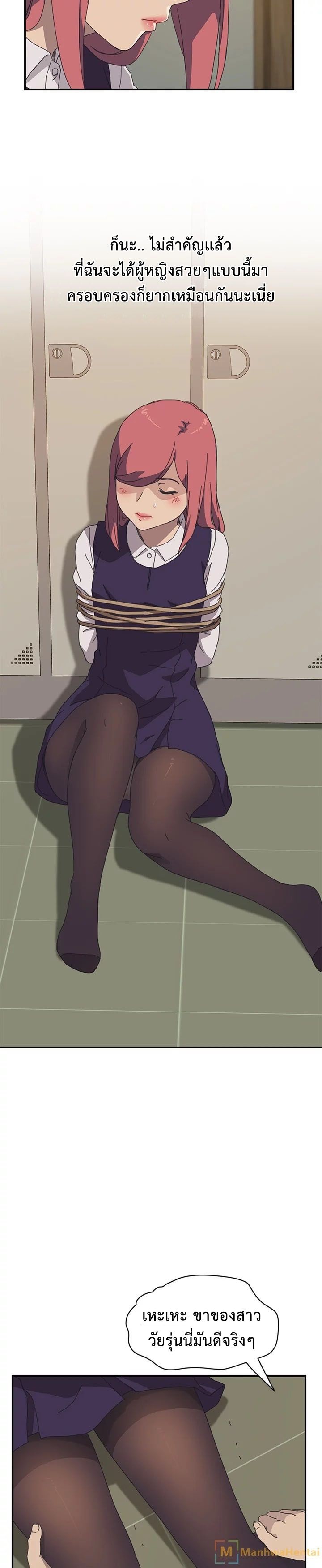 The Unwanted Roommate เพื่อนร่วมห้องแบบนี้ไม่อยากมีหรอก page 17