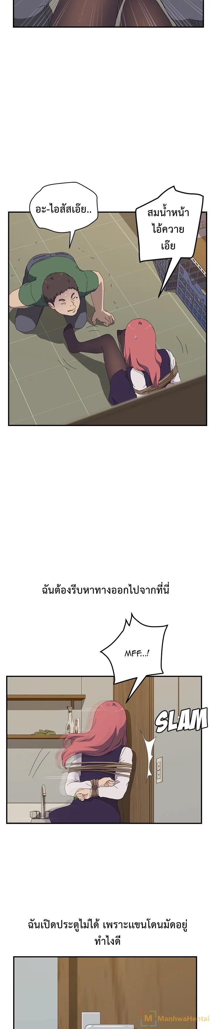 The Unwanted Roommate เพื่อนร่วมห้องแบบนี้ไม่อยากมีหรอก page 19