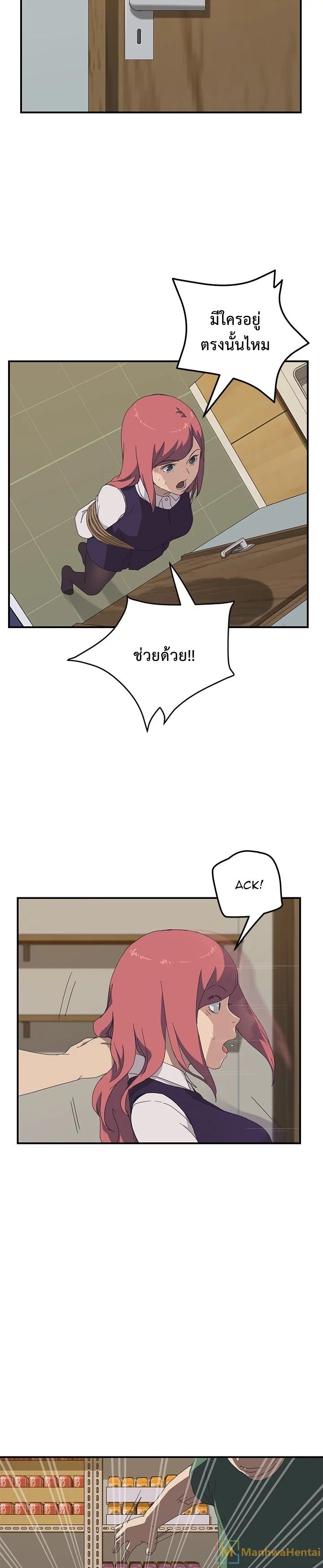 The Unwanted Roommate เพื่อนร่วมห้องแบบนี้ไม่อยากมีหรอก page 20
