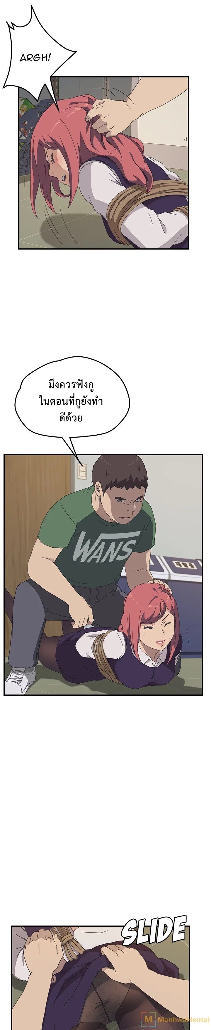 The Unwanted Roommate เพื่อนร่วมห้องแบบนี้ไม่อยากมีหรอก page 22