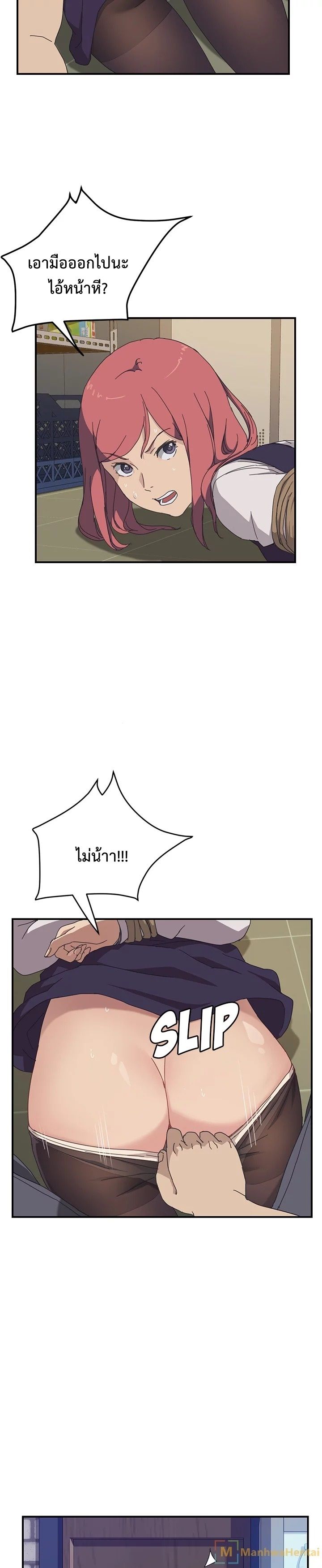 The Unwanted Roommate เพื่อนร่วมห้องแบบนี้ไม่อยากมีหรอก page 23