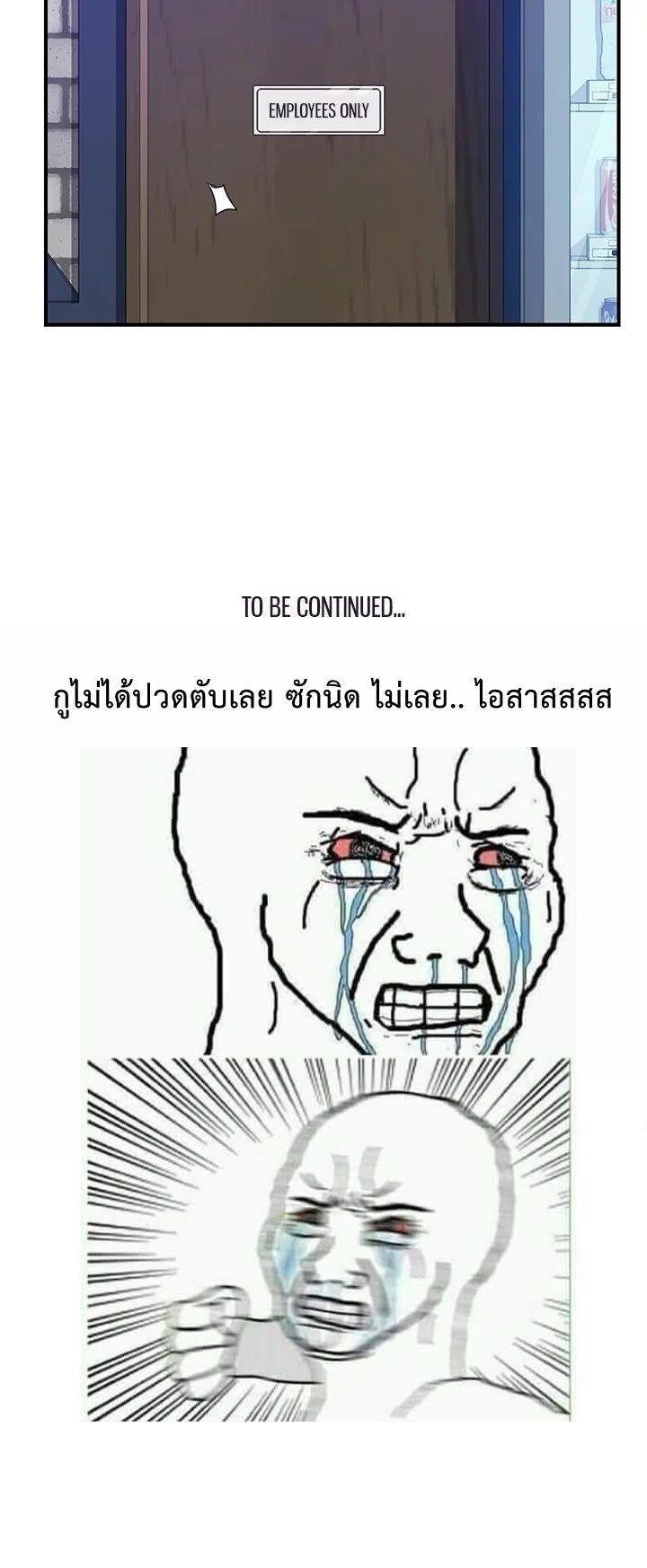 The Unwanted Roommate เพื่อนร่วมห้องแบบนี้ไม่อยากมีหรอก page 24