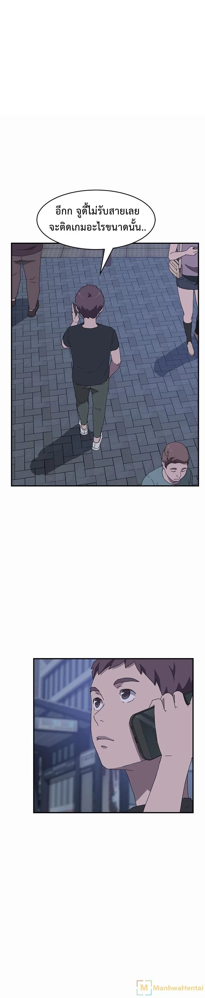 The Unwanted Roommate เพื่อนร่วมห้องแบบนี้ไม่อยากมีหรอก page 1