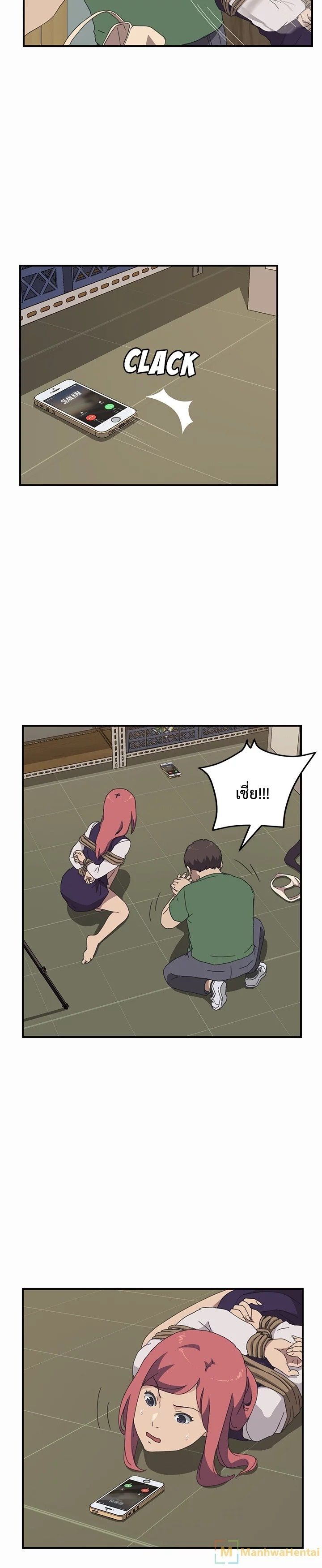 The Unwanted Roommate เพื่อนร่วมห้องแบบนี้ไม่อยากมีหรอก page 5