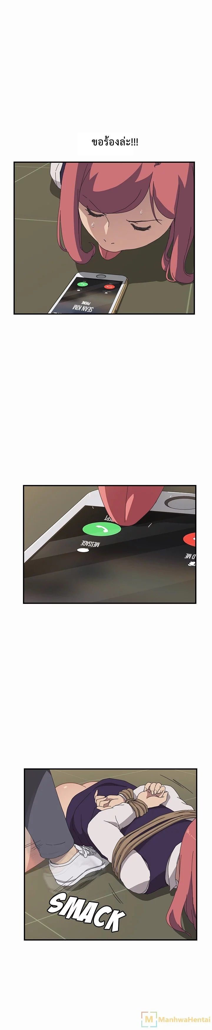 The Unwanted Roommate เพื่อนร่วมห้องแบบนี้ไม่อยากมีหรอก page 6