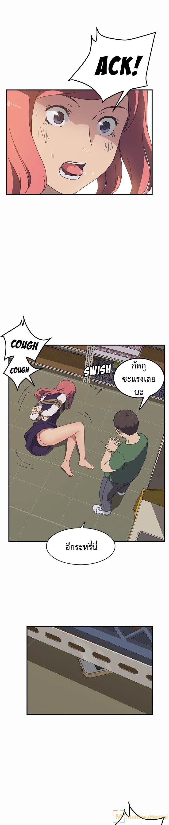 The Unwanted Roommate เพื่อนร่วมห้องแบบนี้ไม่อยากมีหรอก page 7