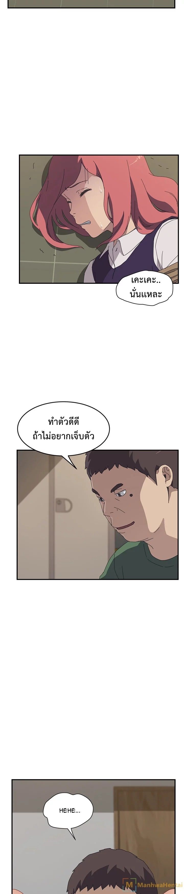 The Unwanted Roommate เพื่อนร่วมห้องแบบนี้ไม่อยากมีหรอก page 10