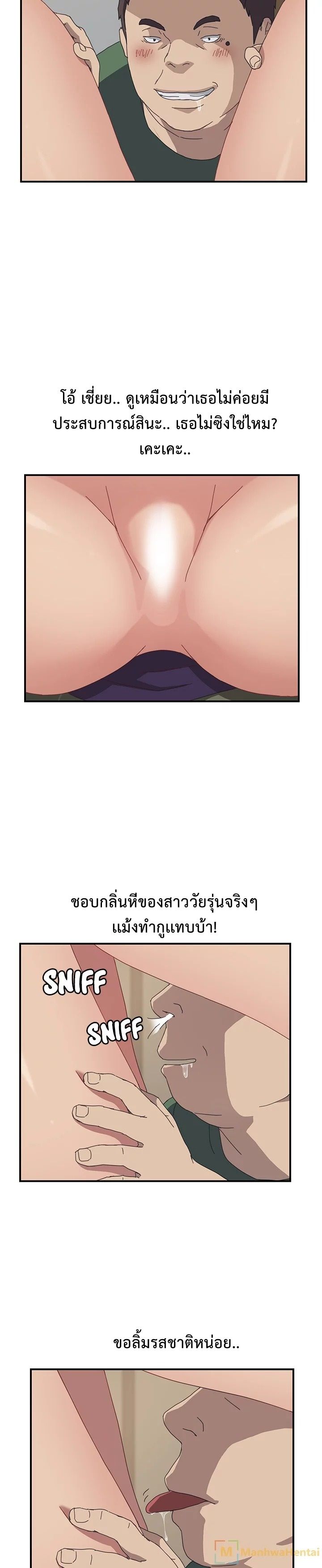 The Unwanted Roommate เพื่อนร่วมห้องแบบนี้ไม่อยากมีหรอก page 11