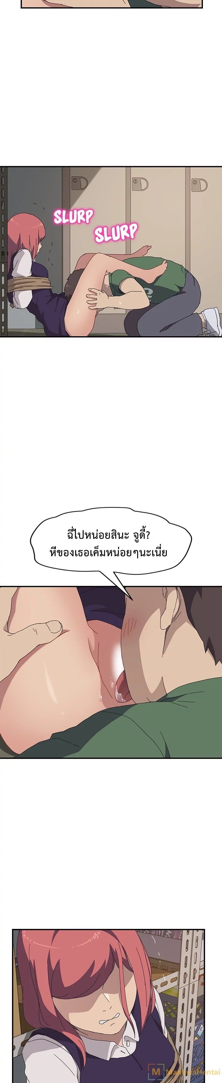 The Unwanted Roommate เพื่อนร่วมห้องแบบนี้ไม่อยากมีหรอก page 12