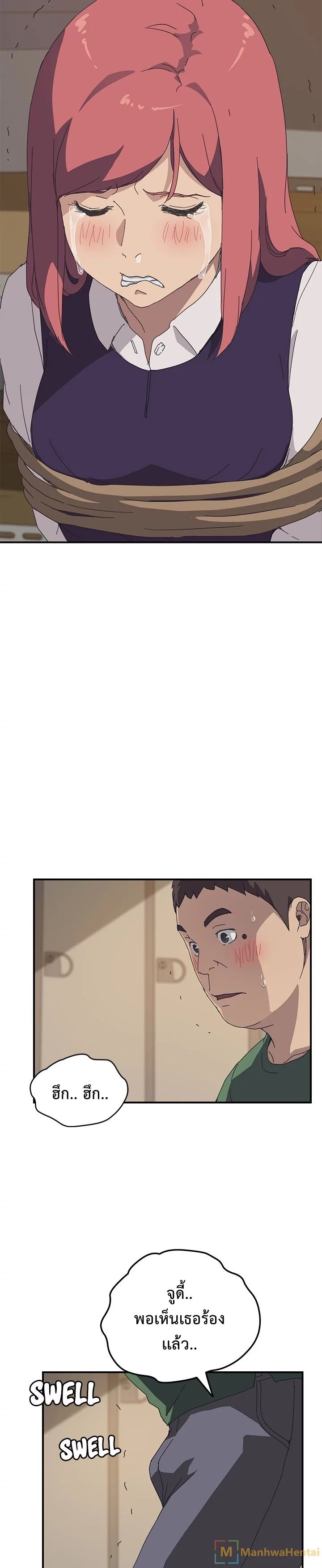 The Unwanted Roommate เพื่อนร่วมห้องแบบนี้ไม่อยากมีหรอก page 14