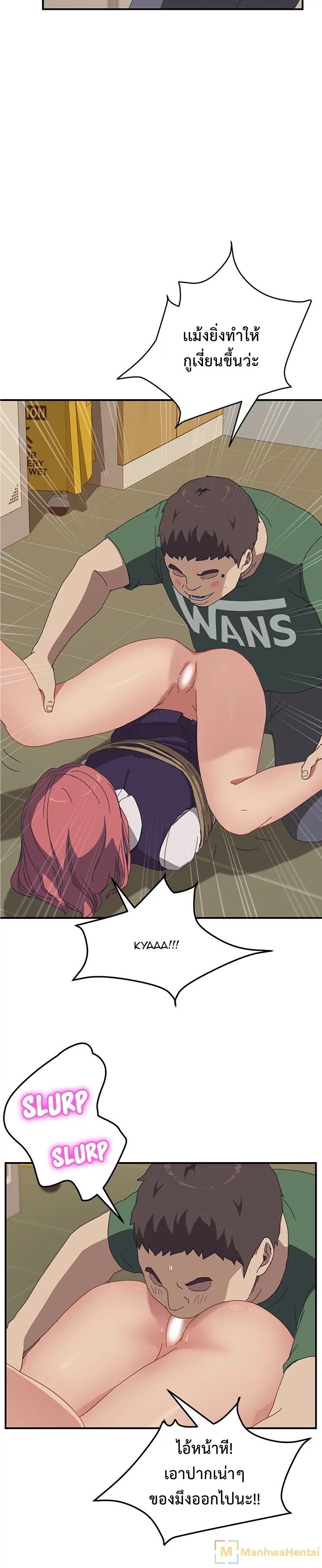 The Unwanted Roommate เพื่อนร่วมห้องแบบนี้ไม่อยากมีหรอก page 15