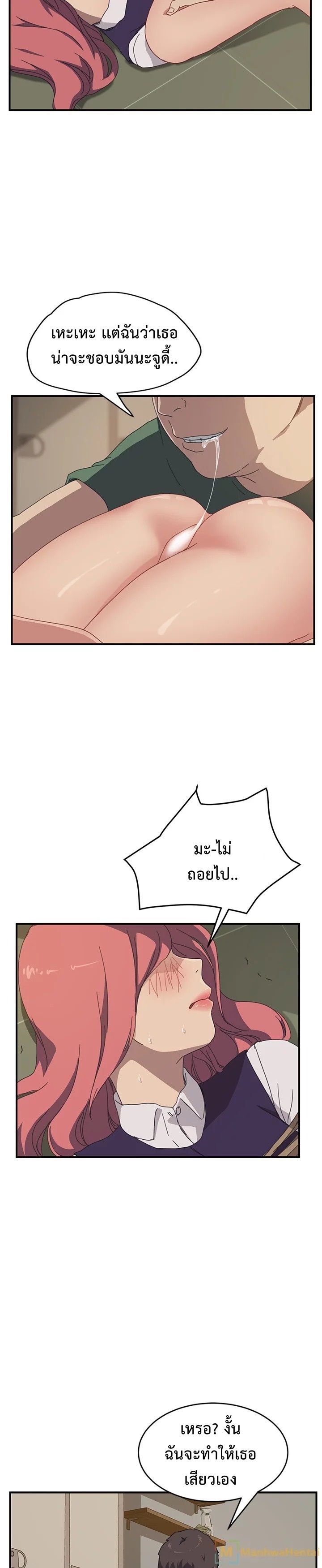The Unwanted Roommate เพื่อนร่วมห้องแบบนี้ไม่อยากมีหรอก page 17