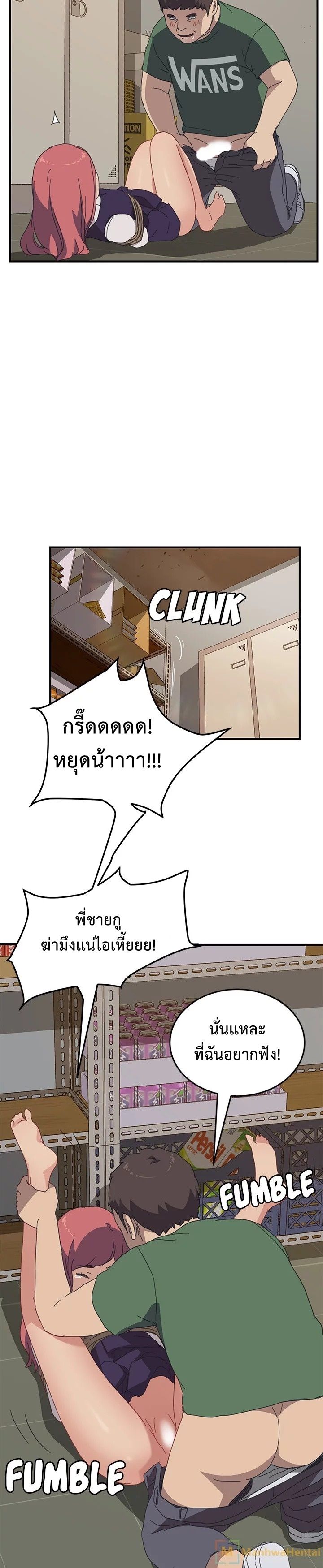 The Unwanted Roommate เพื่อนร่วมห้องแบบนี้ไม่อยากมีหรอก page 18