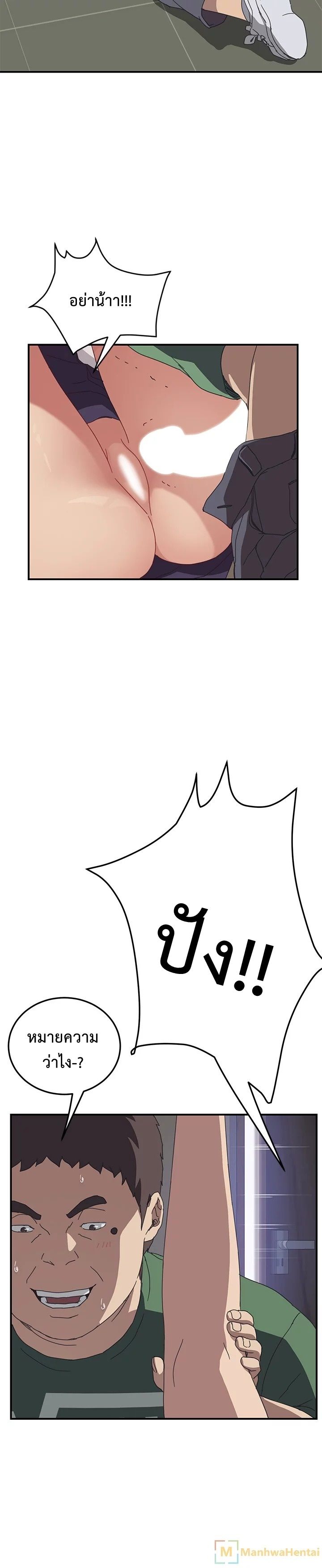 The Unwanted Roommate เพื่อนร่วมห้องแบบนี้ไม่อยากมีหรอก page 19