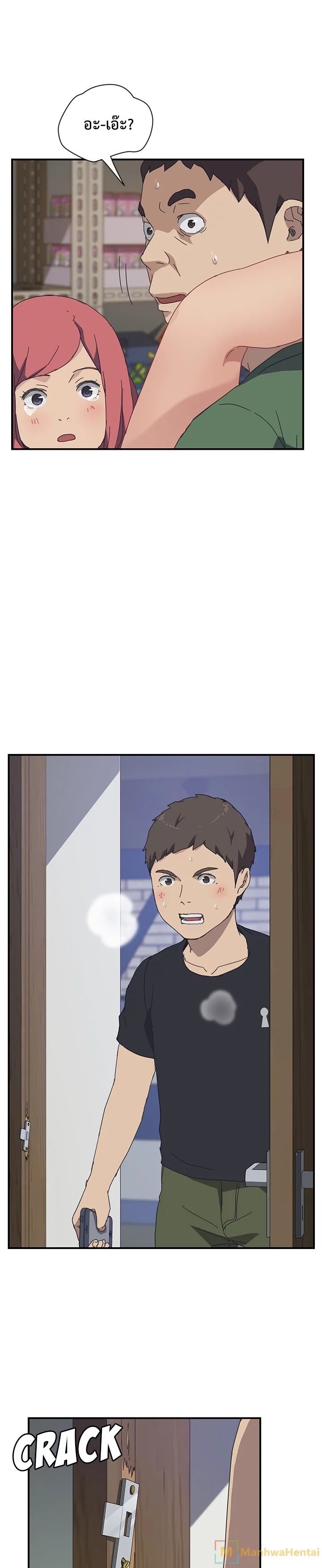 The Unwanted Roommate เพื่อนร่วมห้องแบบนี้ไม่อยากมีหรอก page 20