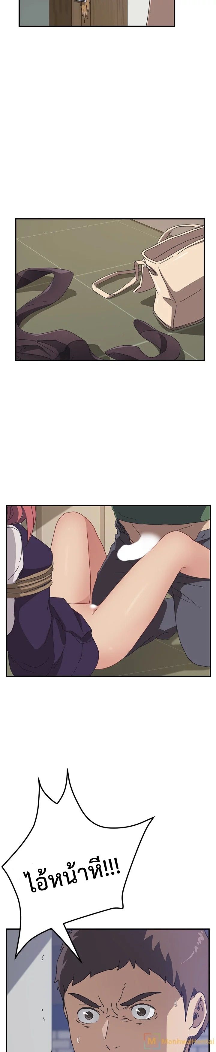 The Unwanted Roommate เพื่อนร่วมห้องแบบนี้ไม่อยากมีหรอก page 21