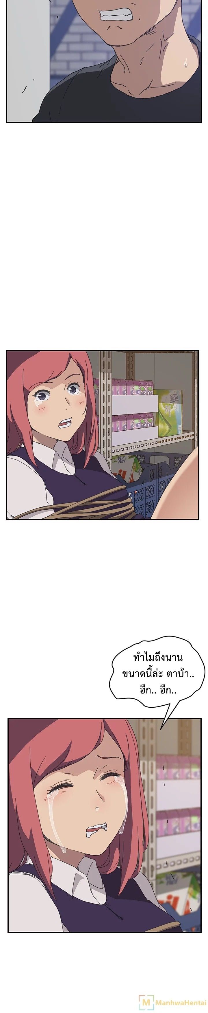 The Unwanted Roommate เพื่อนร่วมห้องแบบนี้ไม่อยากมีหรอก page 22