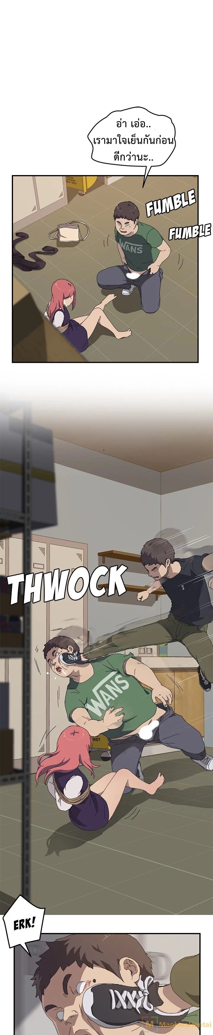 The Unwanted Roommate เพื่อนร่วมห้องแบบนี้ไม่อยากมีหรอก page 2