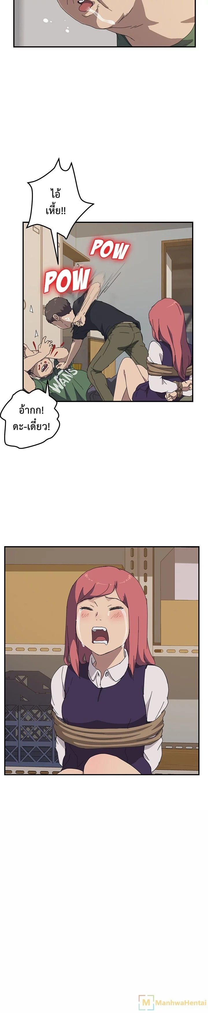 The Unwanted Roommate เพื่อนร่วมห้องแบบนี้ไม่อยากมีหรอก page 3