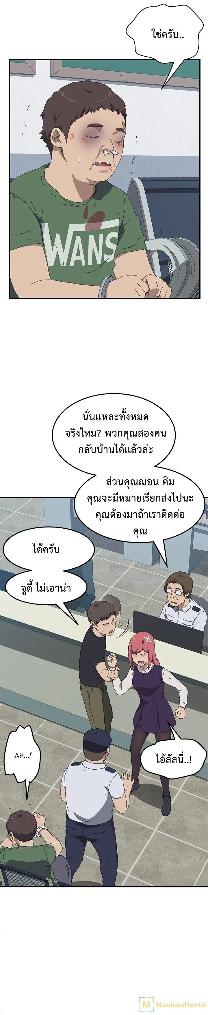 The Unwanted Roommate เพื่อนร่วมห้องแบบนี้ไม่อยากมีหรอก page 7