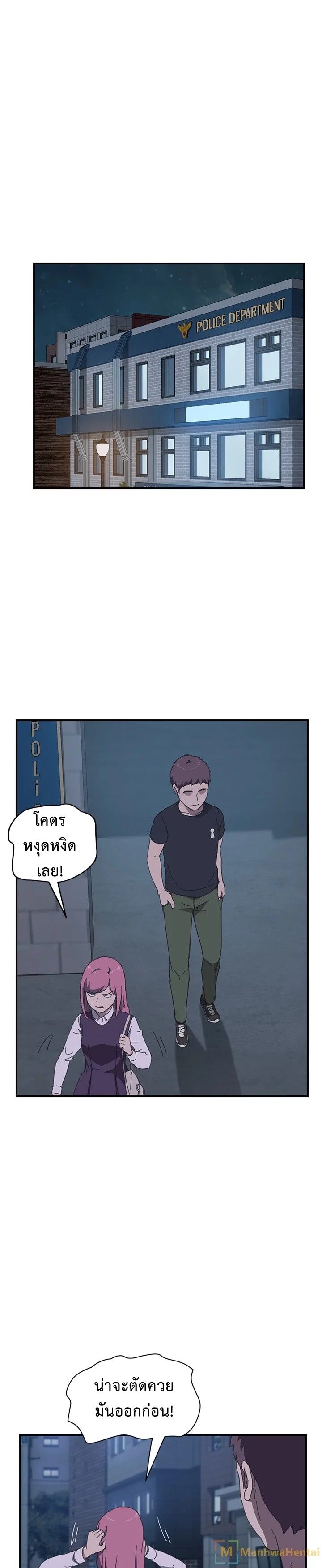 The Unwanted Roommate เพื่อนร่วมห้องแบบนี้ไม่อยากมีหรอก page 8