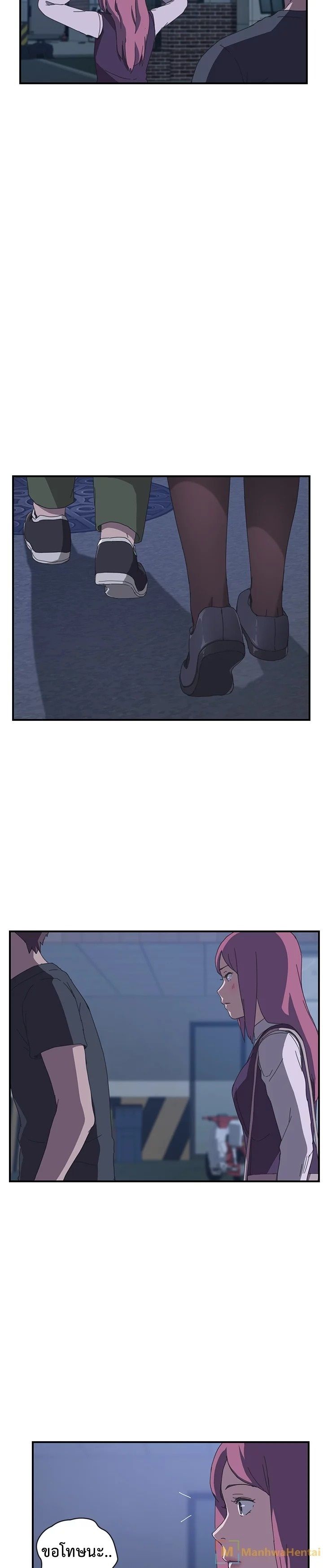 The Unwanted Roommate เพื่อนร่วมห้องแบบนี้ไม่อยากมีหรอก page 9