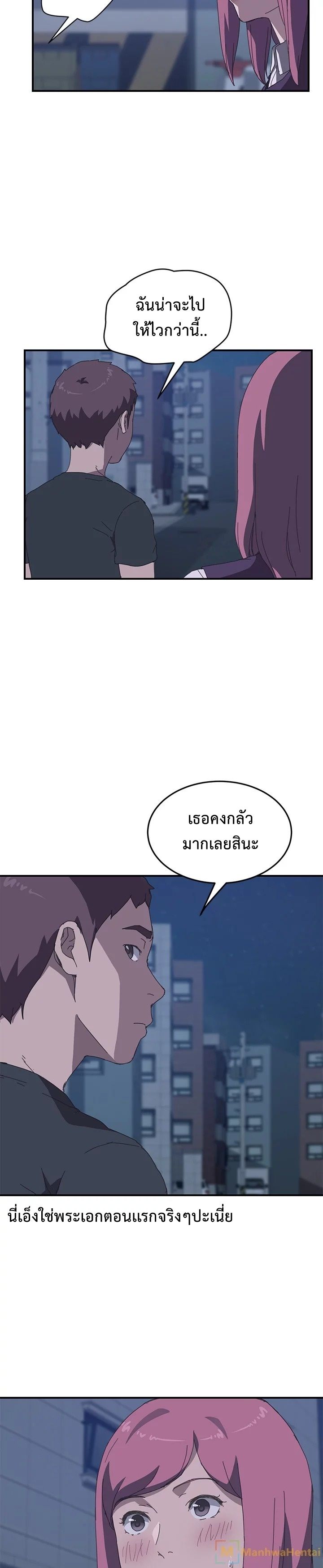 The Unwanted Roommate เพื่อนร่วมห้องแบบนี้ไม่อยากมีหรอก page 10