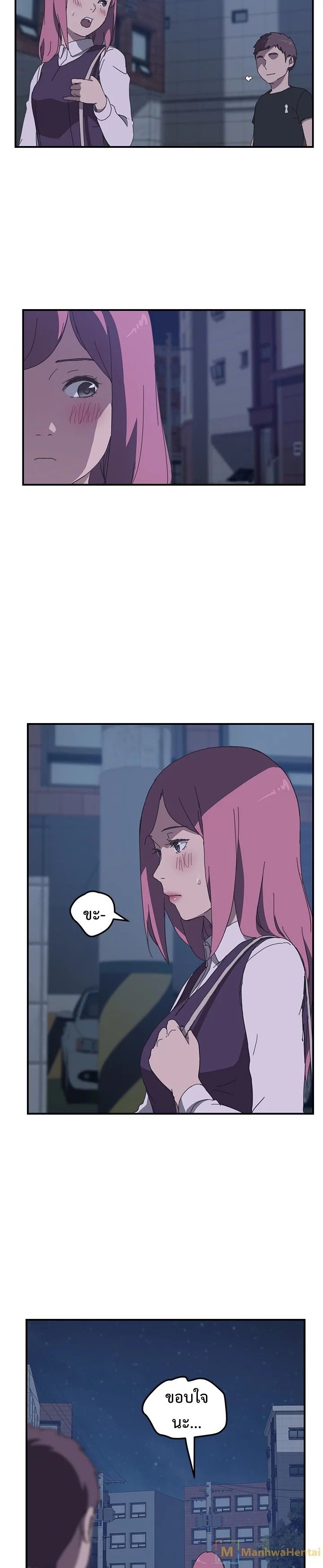 The Unwanted Roommate เพื่อนร่วมห้องแบบนี้ไม่อยากมีหรอก page 12