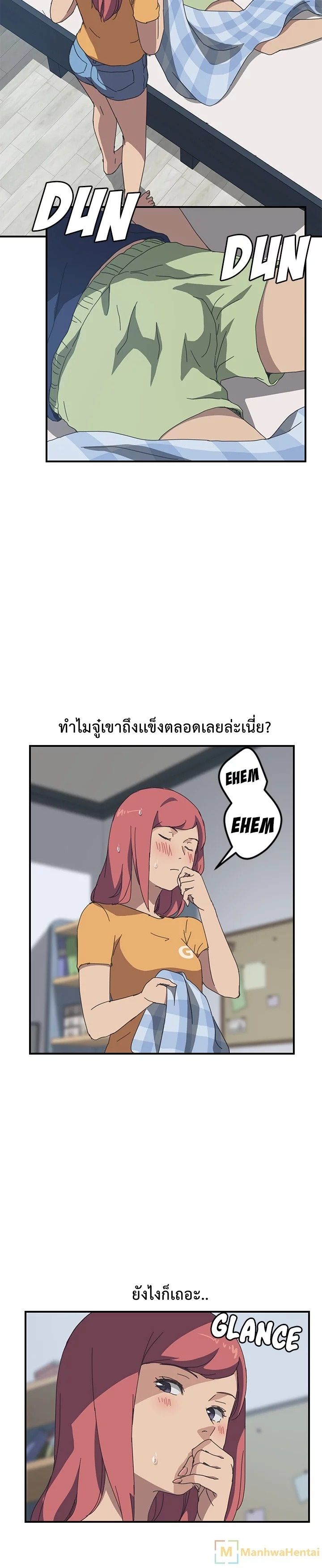 The Unwanted Roommate เพื่อนร่วมห้องแบบนี้ไม่อยากมีหรอก page 17