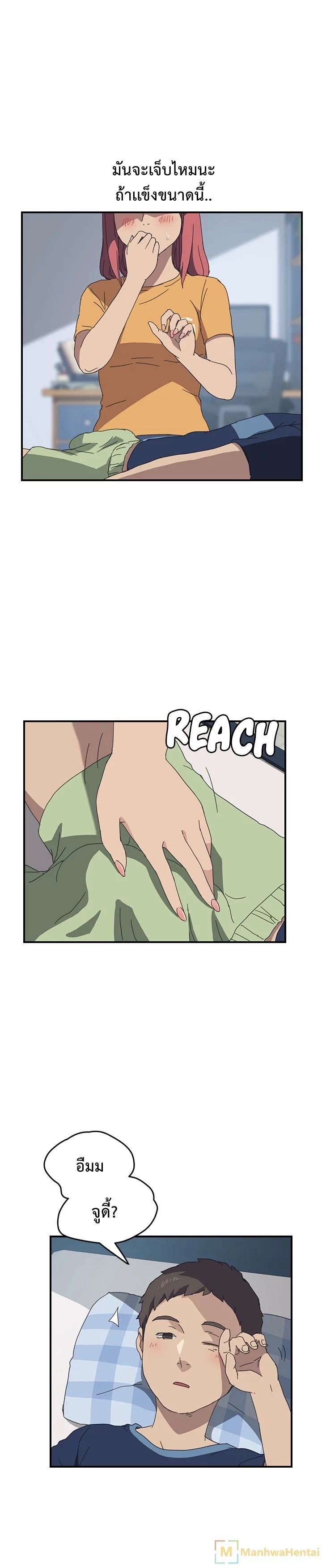 The Unwanted Roommate เพื่อนร่วมห้องแบบนี้ไม่อยากมีหรอก page 18