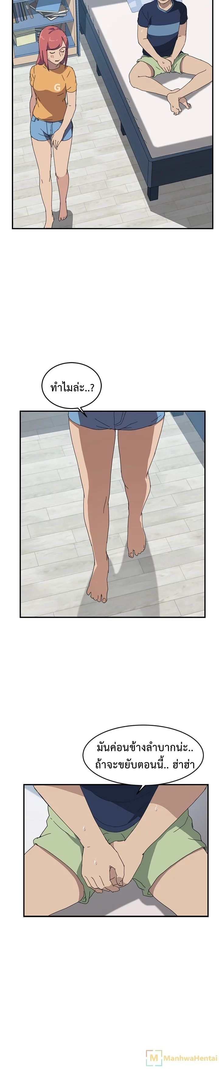 The Unwanted Roommate เพื่อนร่วมห้องแบบนี้ไม่อยากมีหรอก page 21
