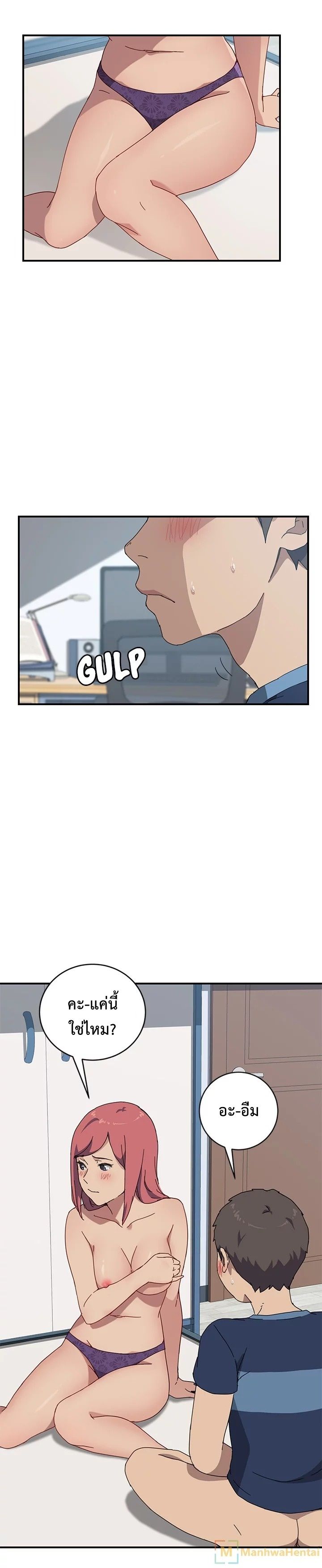 The Unwanted Roommate เพื่อนร่วมห้องแบบนี้ไม่อยากมีหรอก page 3