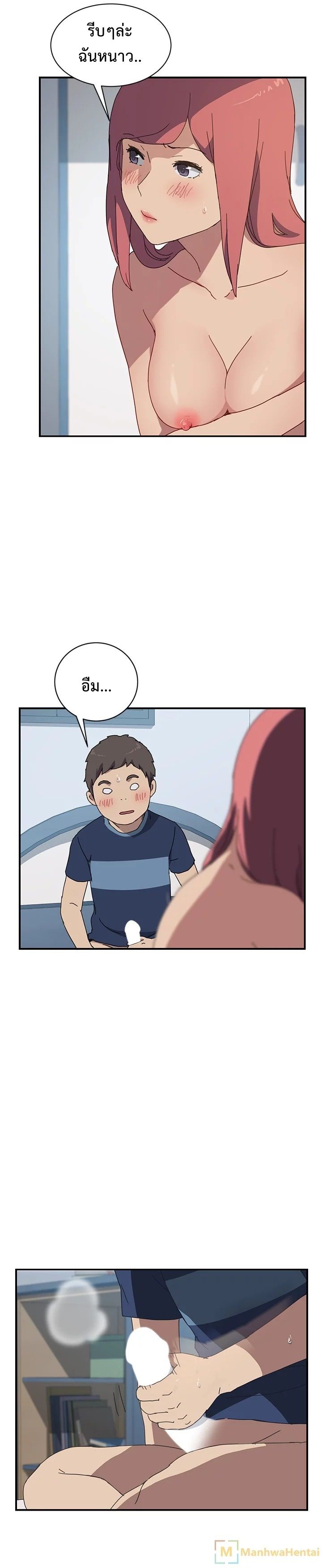 The Unwanted Roommate เพื่อนร่วมห้องแบบนี้ไม่อยากมีหรอก page 5