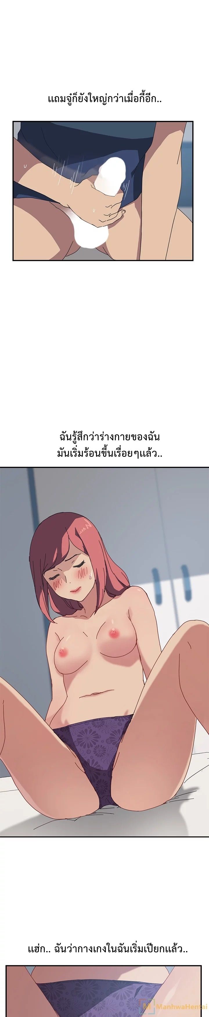 The Unwanted Roommate เพื่อนร่วมห้องแบบนี้ไม่อยากมีหรอก page 8