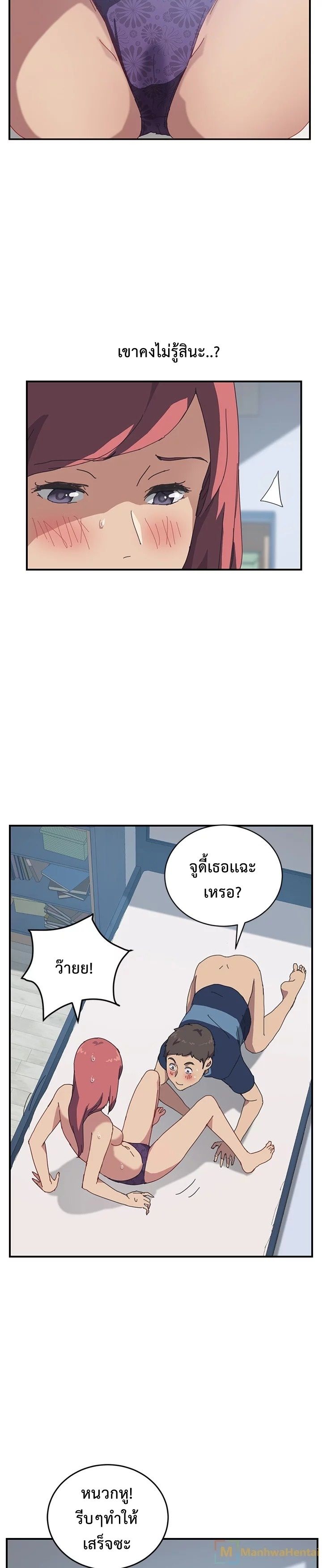 The Unwanted Roommate เพื่อนร่วมห้องแบบนี้ไม่อยากมีหรอก page 9