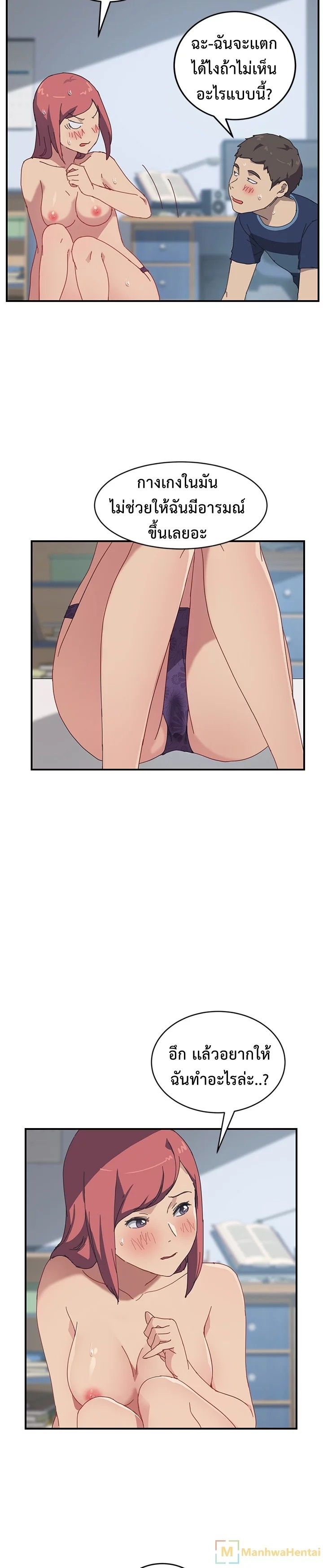 The Unwanted Roommate เพื่อนร่วมห้องแบบนี้ไม่อยากมีหรอก page 10