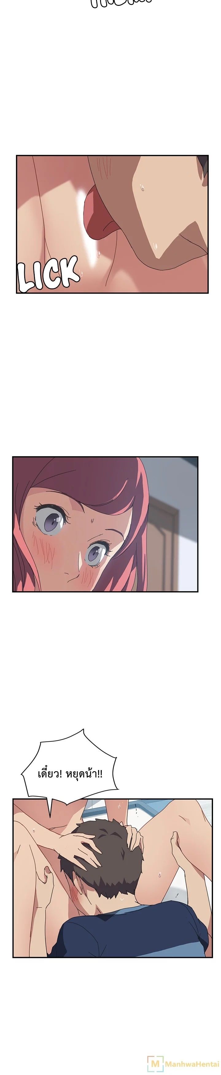 The Unwanted Roommate เพื่อนร่วมห้องแบบนี้ไม่อยากมีหรอก page 15