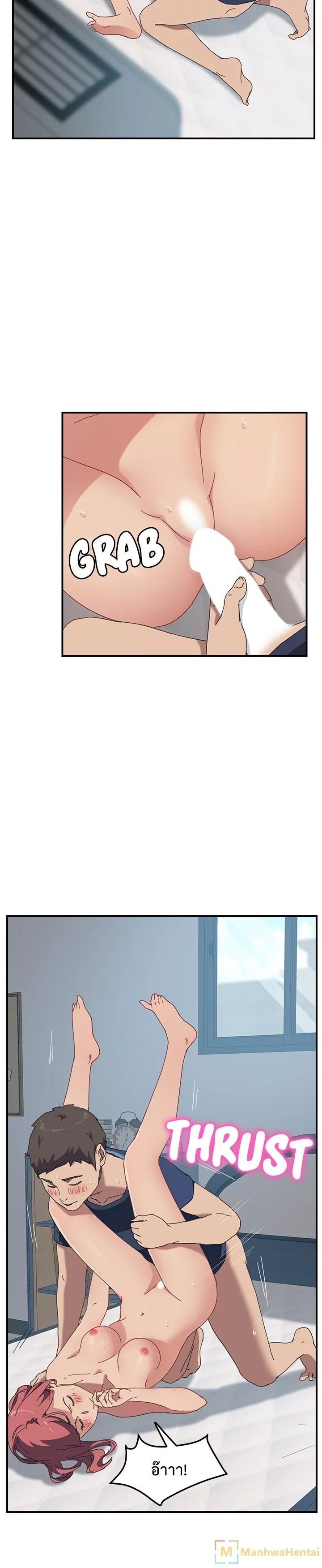 The Unwanted Roommate เพื่อนร่วมห้องแบบนี้ไม่อยากมีหรอก page 4