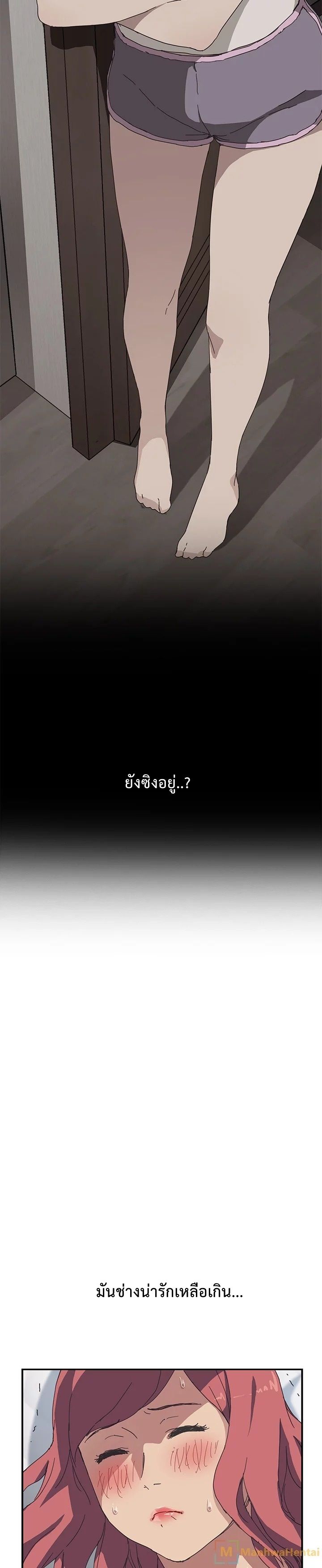 The Unwanted Roommate เพื่อนร่วมห้องแบบนี้ไม่อยากมีหรอก page 8
