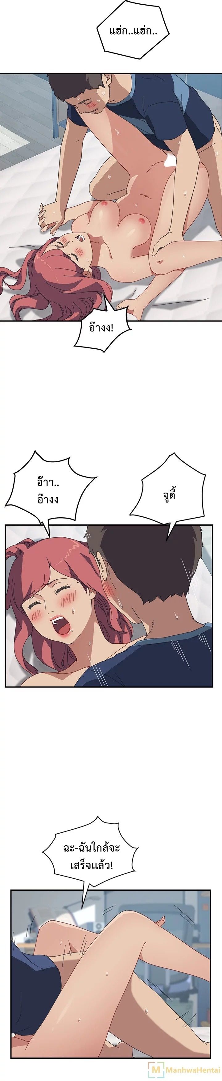 The Unwanted Roommate เพื่อนร่วมห้องแบบนี้ไม่อยากมีหรอก page 18