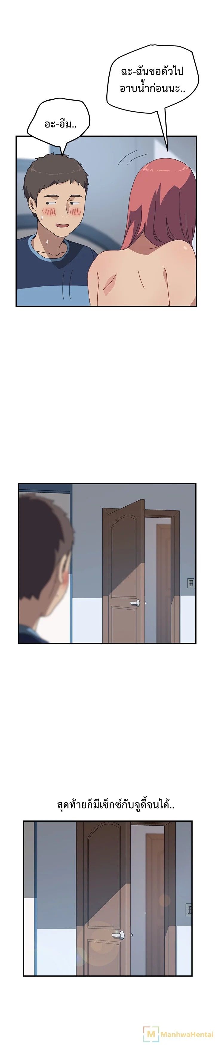 The Unwanted Roommate เพื่อนร่วมห้องแบบนี้ไม่อยากมีหรอก page 21