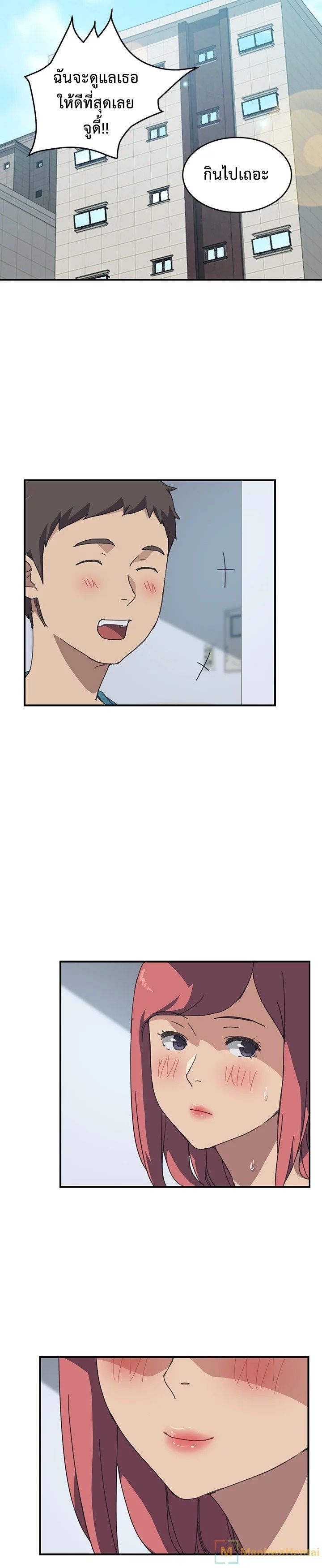 The Unwanted Roommate เพื่อนร่วมห้องแบบนี้ไม่อยากมีหรอก page 26