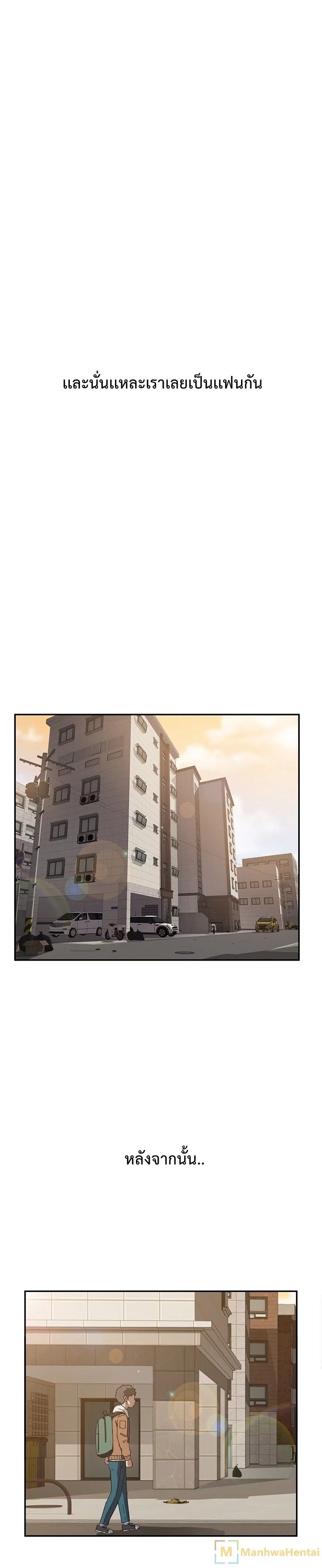The Unwanted Roommate เพื่อนร่วมห้องแบบนี้ไม่อยากมีหรอก page 27