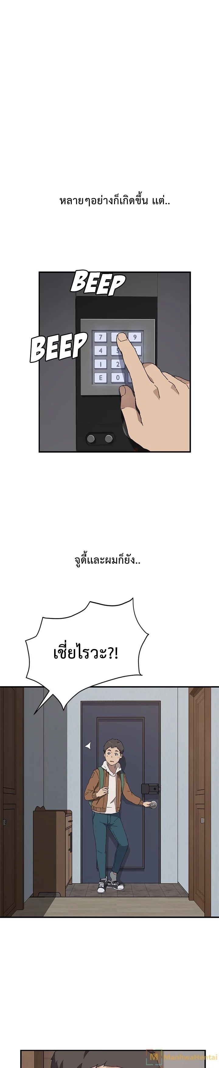 The Unwanted Roommate เพื่อนร่วมห้องแบบนี้ไม่อยากมีหรอก page 28