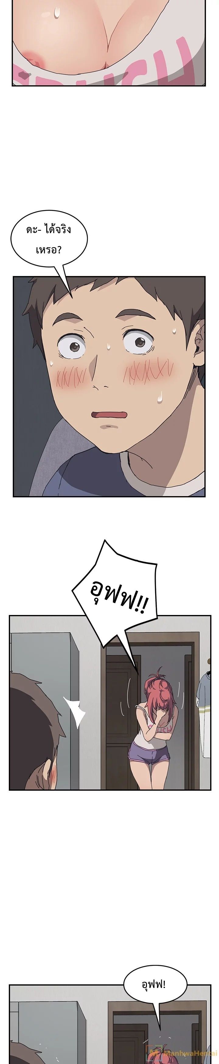 The Unwanted Roommate เพื่อนร่วมห้องแบบนี้ไม่อยากมีหรอก page 4