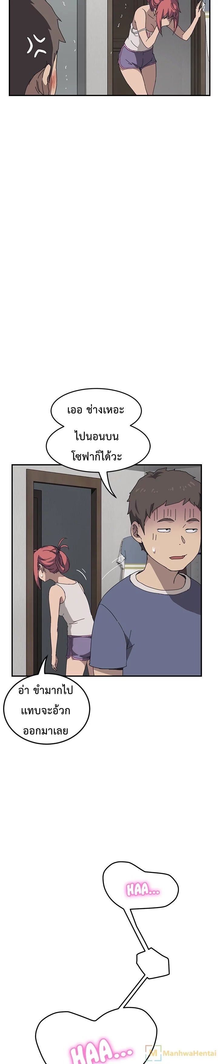 The Unwanted Roommate เพื่อนร่วมห้องแบบนี้ไม่อยากมีหรอก page 5