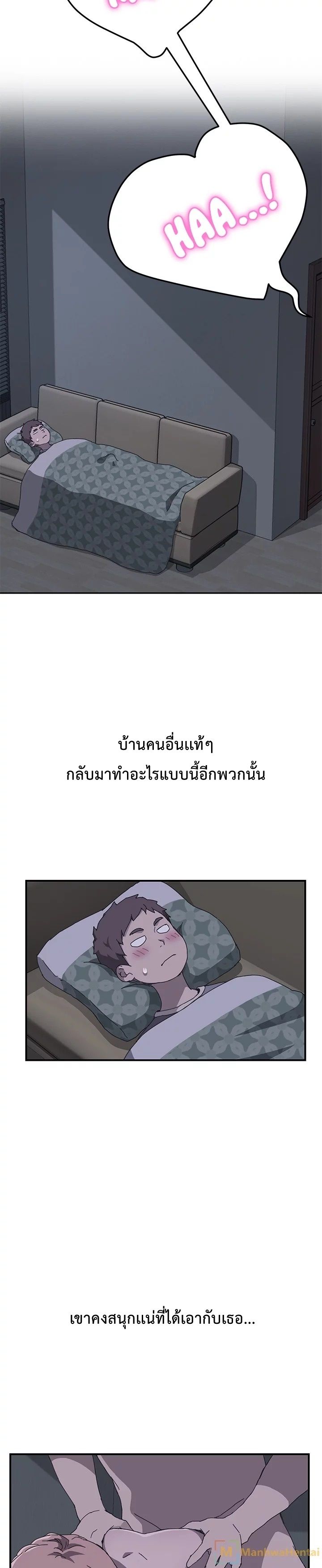 The Unwanted Roommate เพื่อนร่วมห้องแบบนี้ไม่อยากมีหรอก page 6
