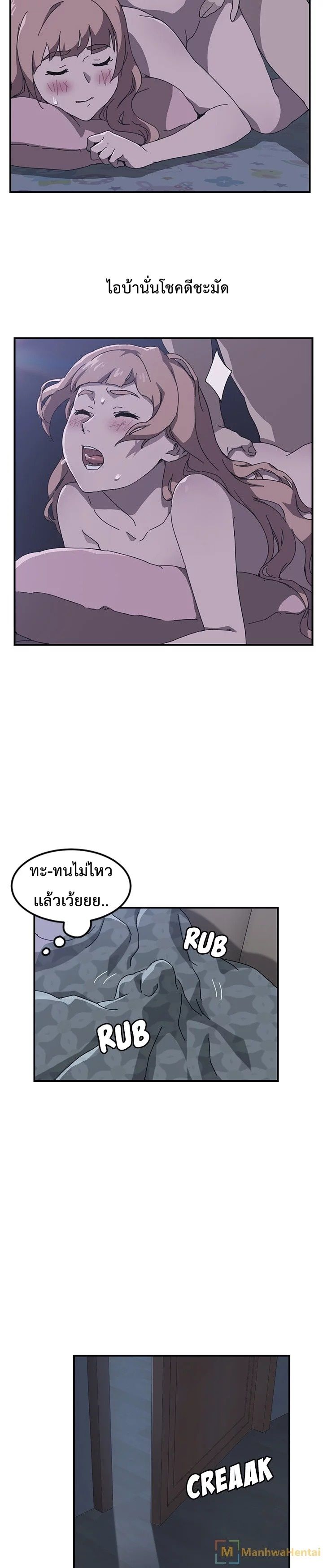 The Unwanted Roommate เพื่อนร่วมห้องแบบนี้ไม่อยากมีหรอก page 7