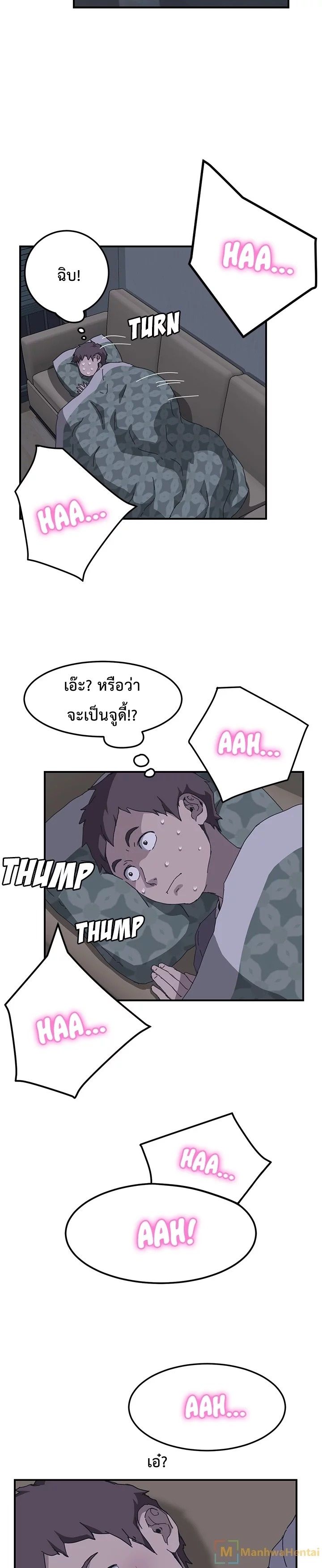 The Unwanted Roommate เพื่อนร่วมห้องแบบนี้ไม่อยากมีหรอก page 8